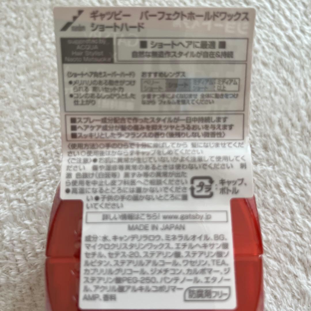 GATSBY パーフェクトホールドワックス ショートハード 6個セット