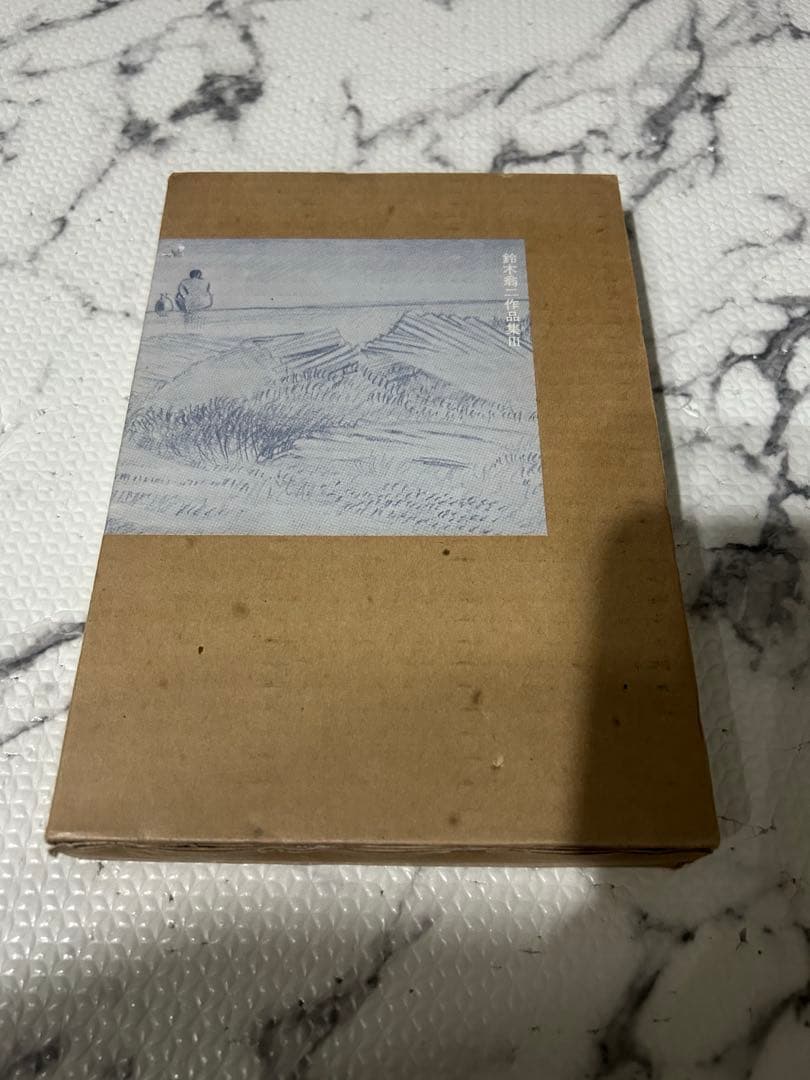 工作者の散歩道　（鈴木翁二作品集 3） 限定900部の402