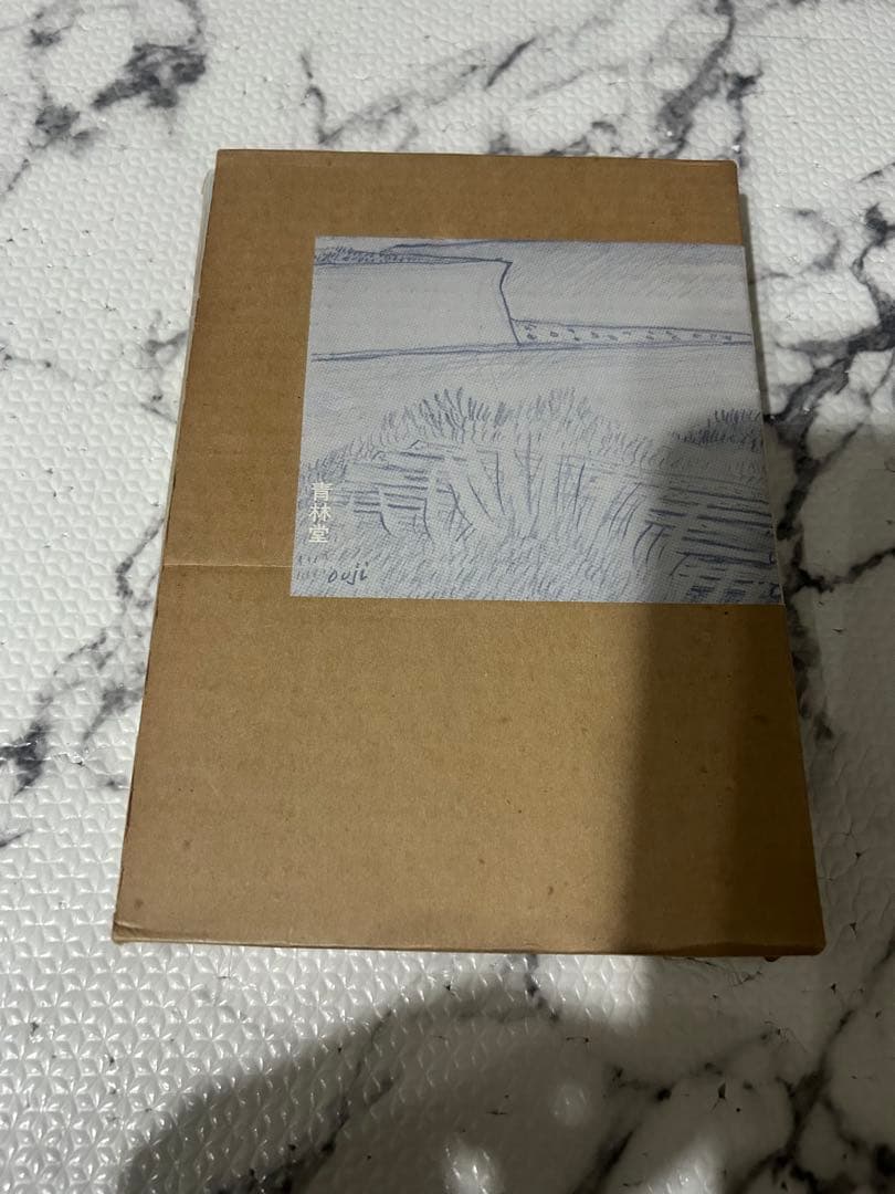 工作者の散歩道　（鈴木翁二作品集 3） 限定900部の402