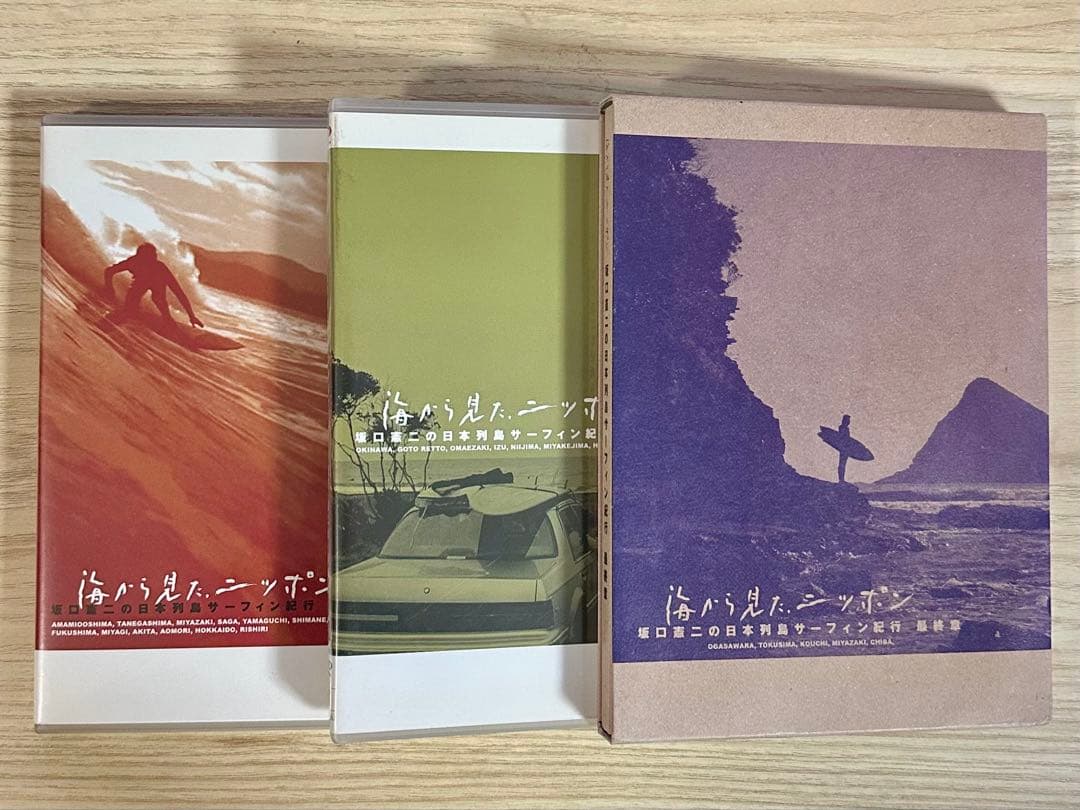 再生確認済 海から見たニッポン 3枚 全編セット