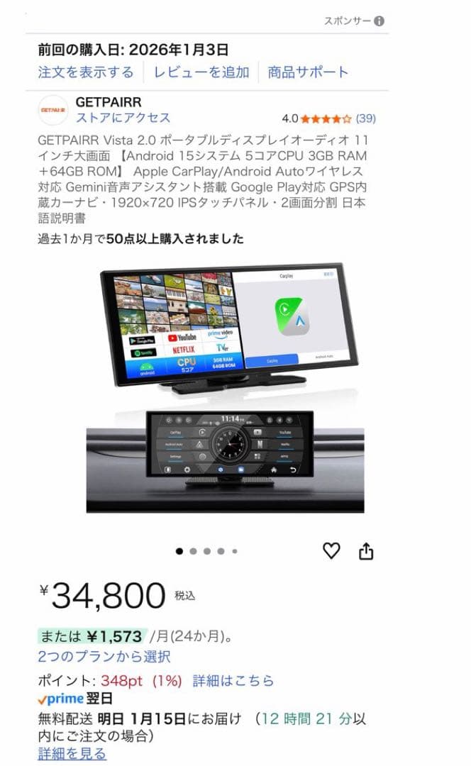 新品同様(1回のみ使用) GETPAIRR Vista 2.0
