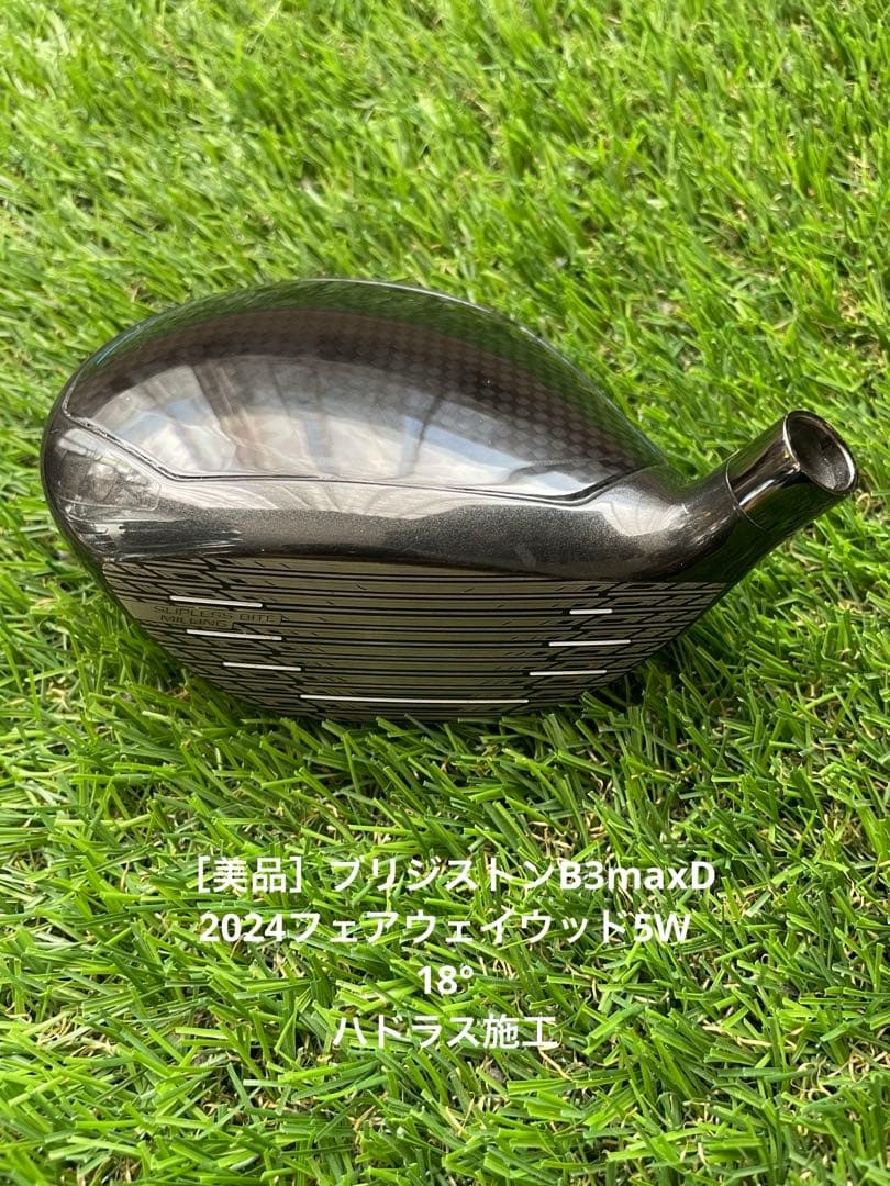 ［美品］ブリヂストンB3maxD 2024フェアウェイウッド5W 18°ハドラス