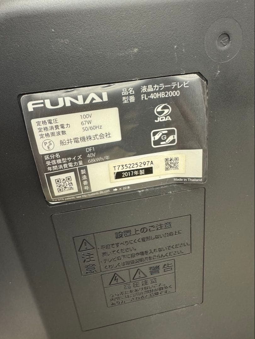 FUNAI 液晶テレビ FL-40HB2000 リモコン付き