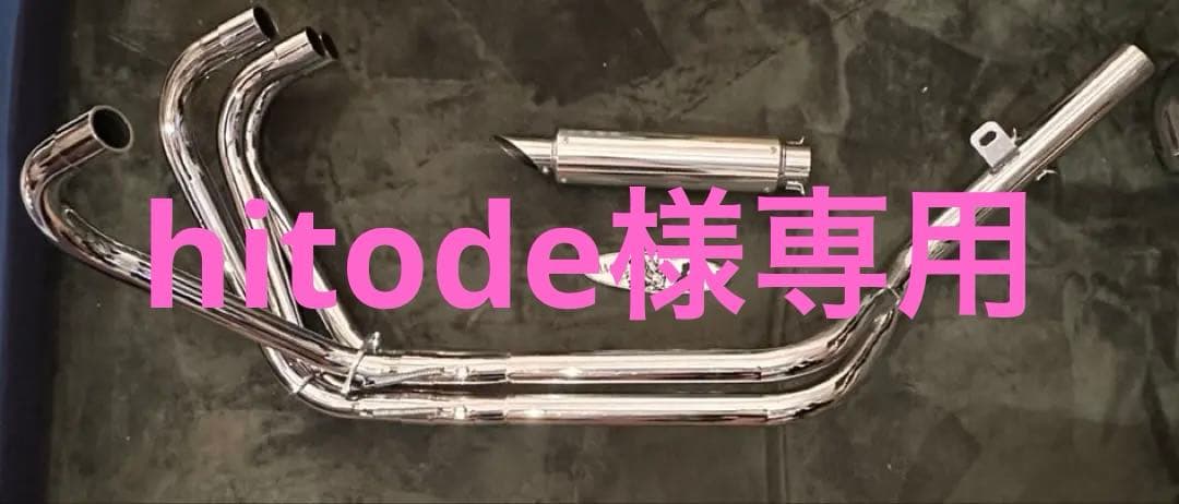 ゼファー400/x DJ 4-2-1 アップタイプマフラー