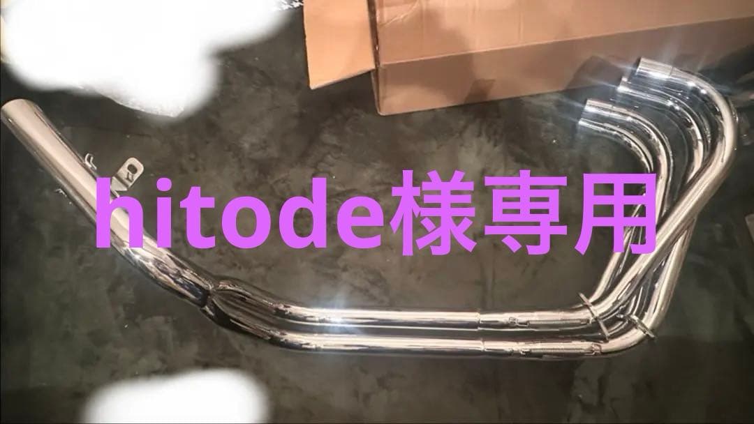 ゼファー400/x DJ 4-2-1 アップタイプマフラー