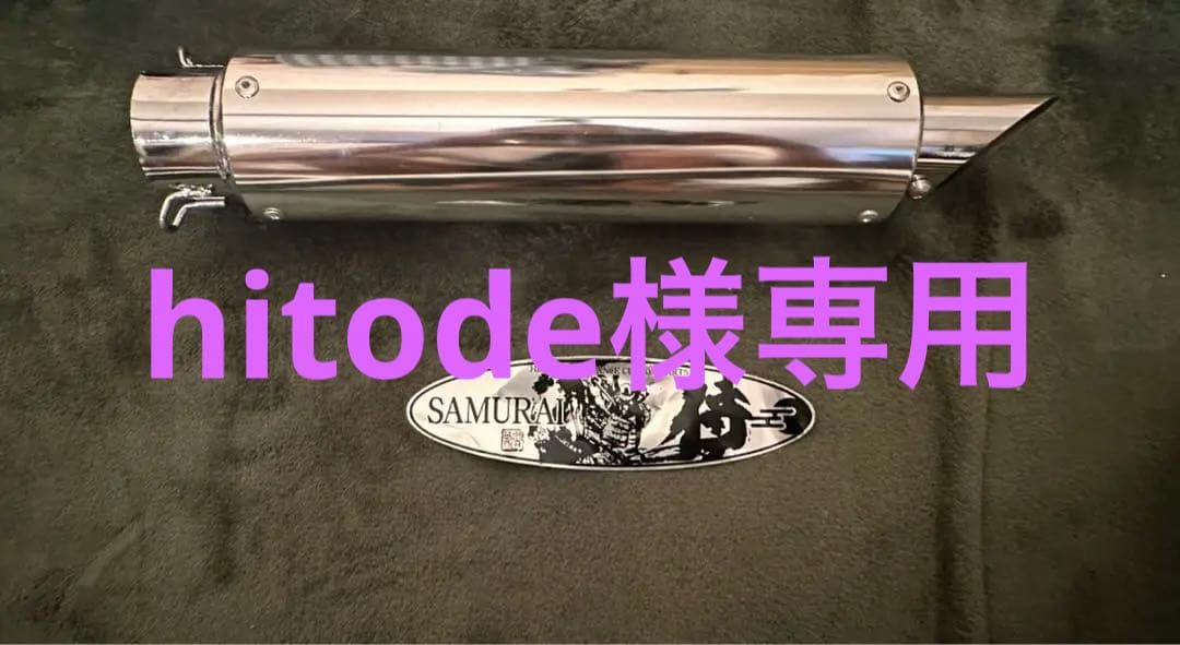 ゼファー400/x DJ 4-2-1 アップタイプマフラー