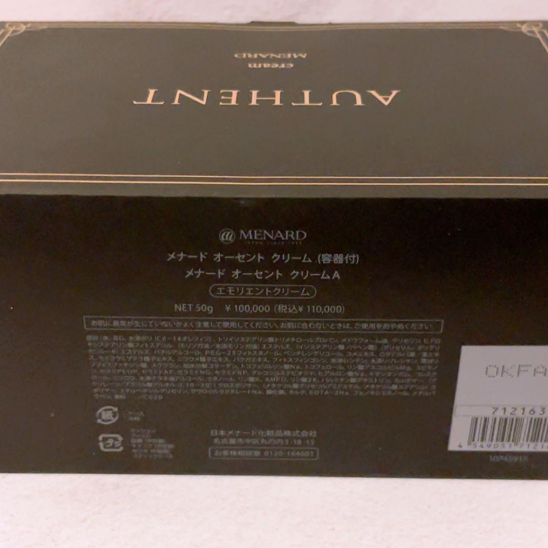 ga☆未使用☆ メナード オーセント クリーム 50g MENARD