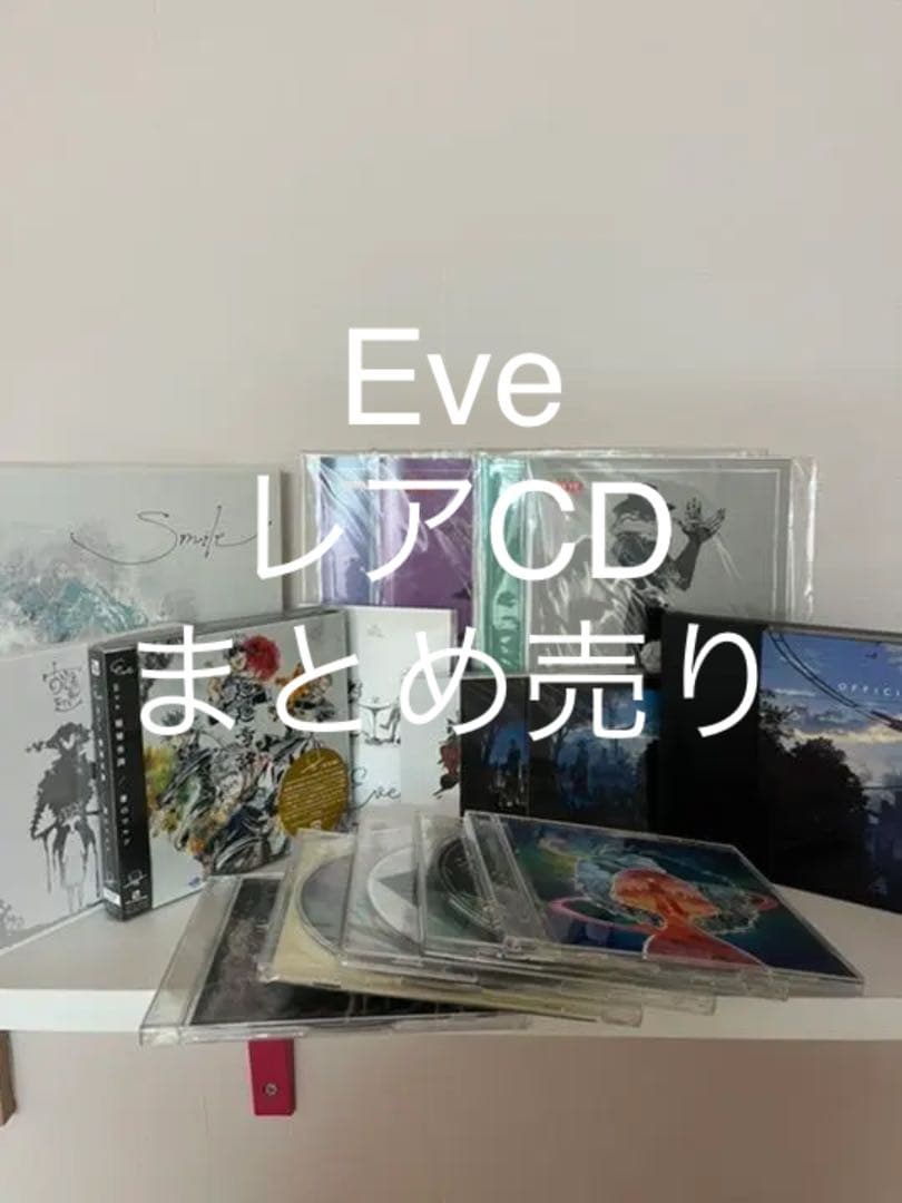 Eve まとめ売り　CD　グッズ　まとめ