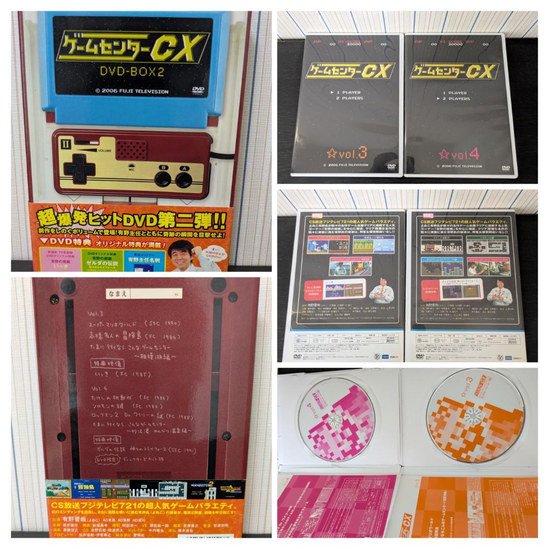 ゲームセンターCX DVD-BOX 10巻セット