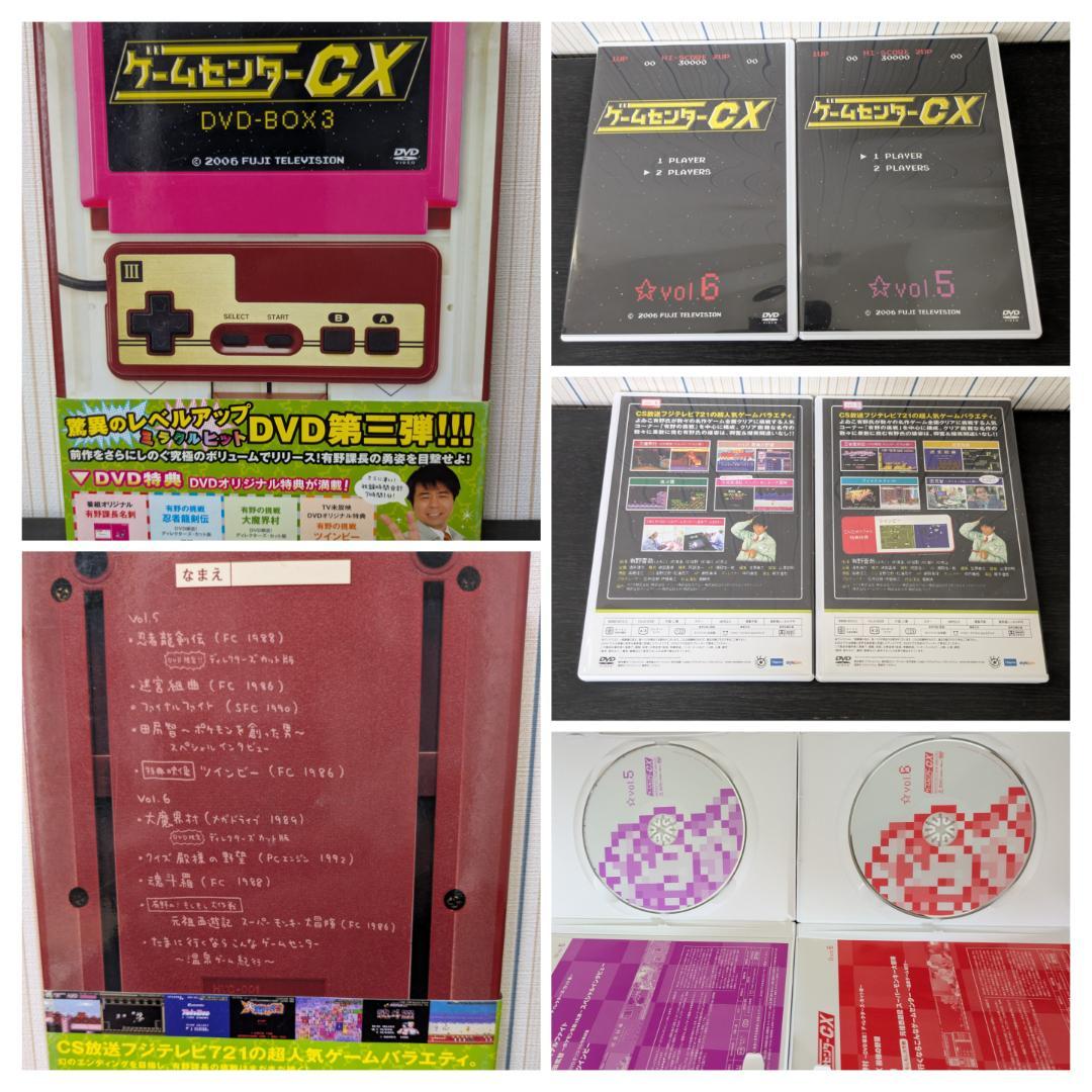ゲームセンターCX DVD-BOX 10巻セット
