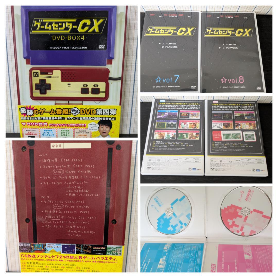 ゲームセンターCX DVD-BOX 10巻セット