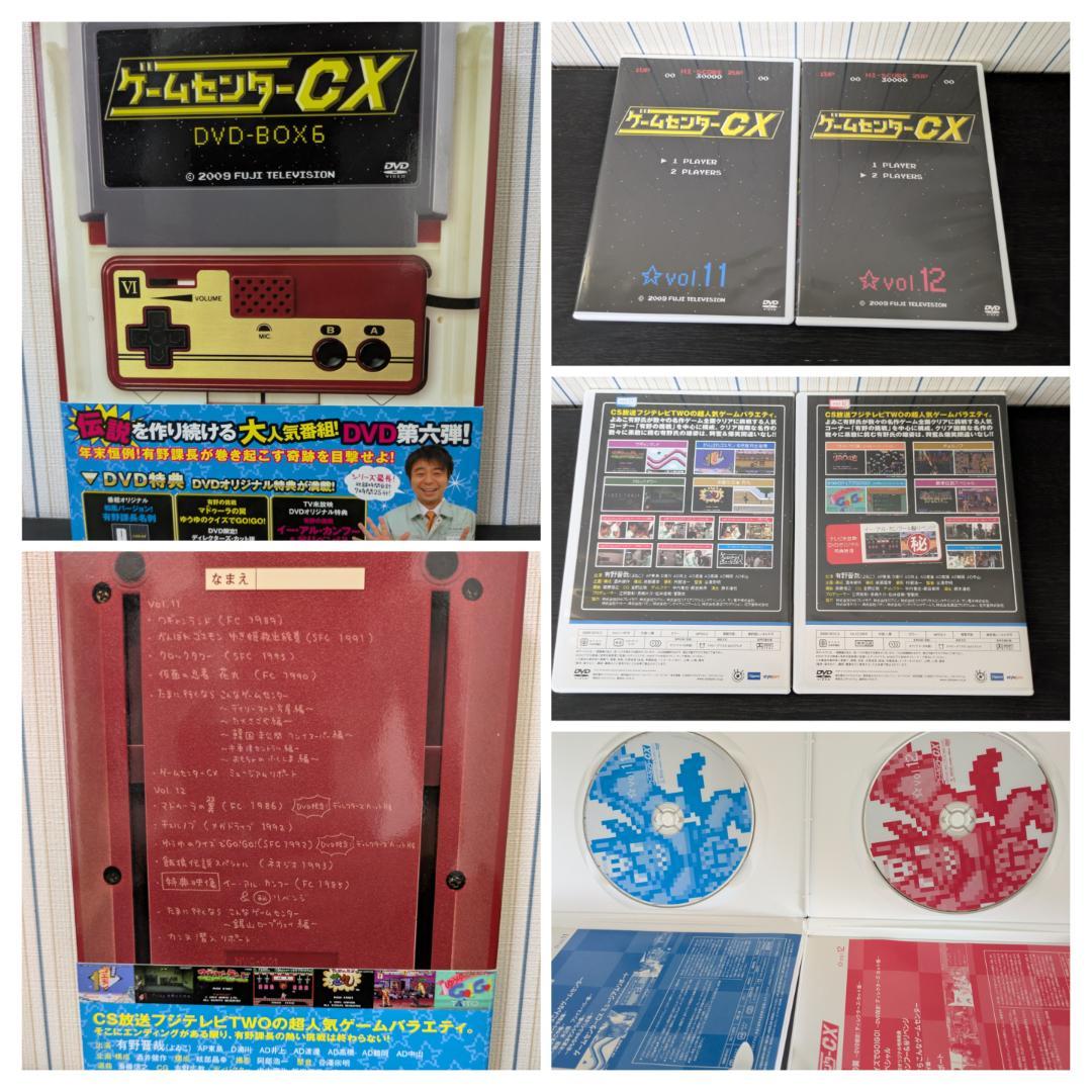 ゲームセンターCX DVD-BOX 10巻セット