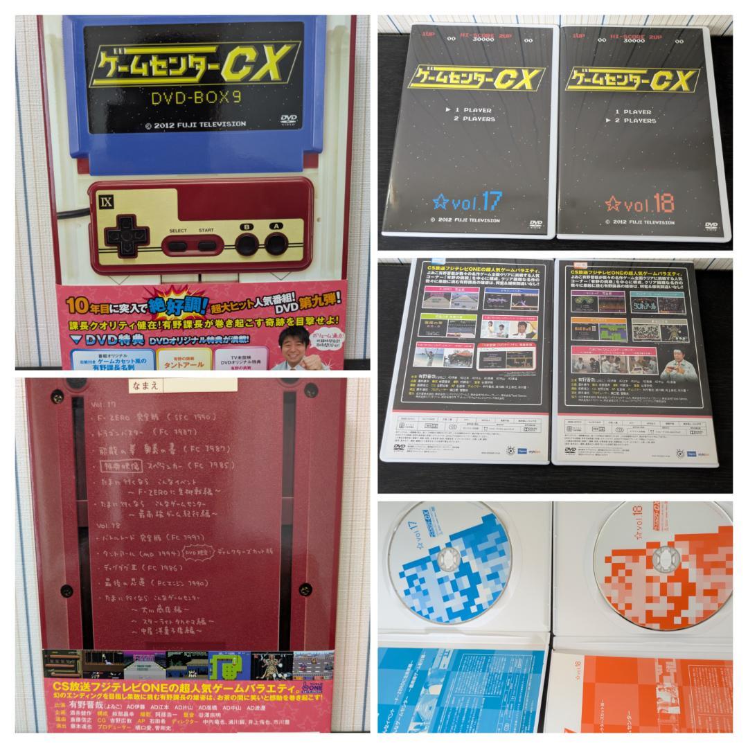 ゲームセンターCX DVD-BOX 10巻セット