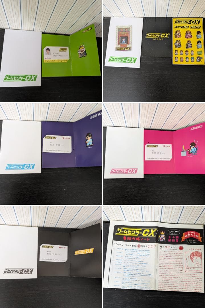 ゲームセンターCX DVD-BOX 10巻セット