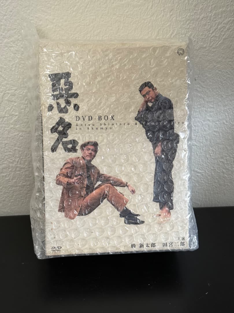 悪名 DVDボックス主演勝新太郎/田宮二郎