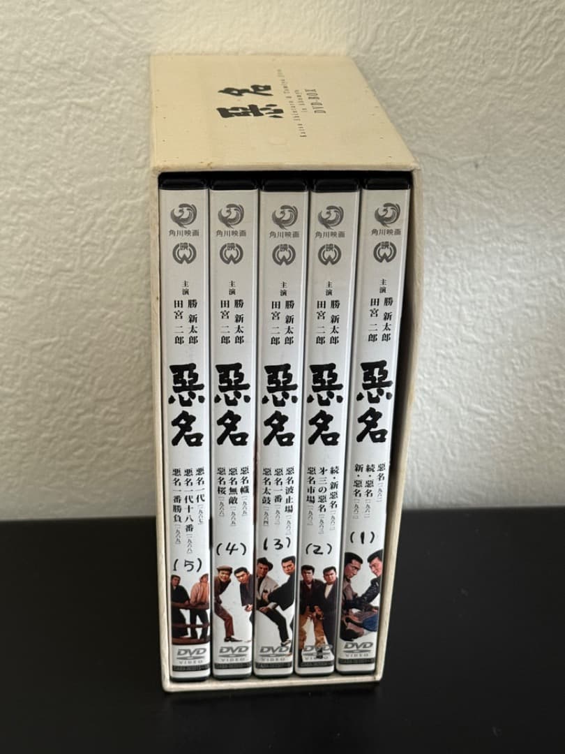 悪名 DVDボックス主演勝新太郎/田宮二郎