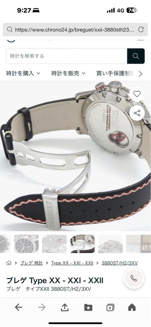 ブレゲアエロナバル