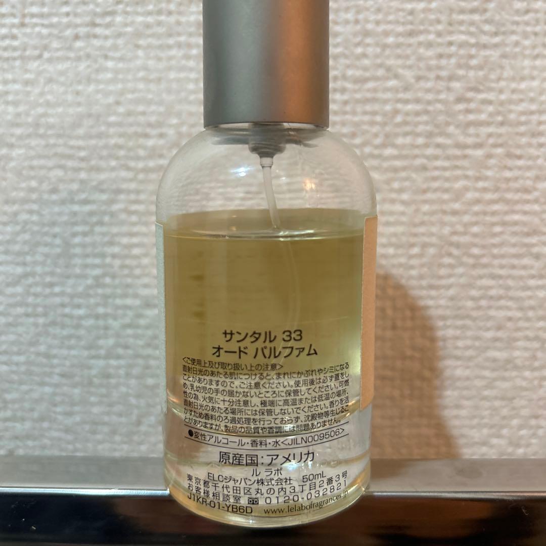 SANTAL 33 オードパルファム 50ml