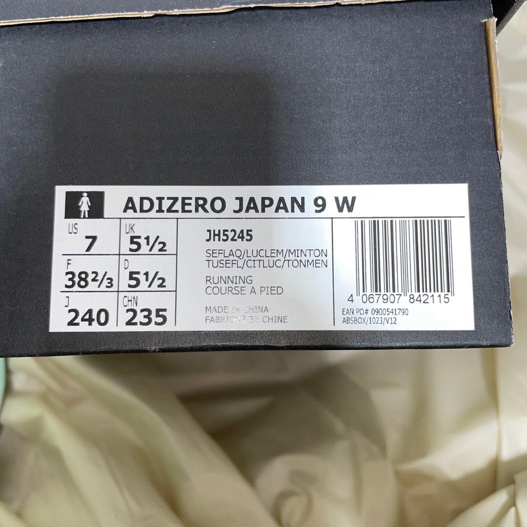 スパイク・シューズ ADIZERO JAPAN 9 W