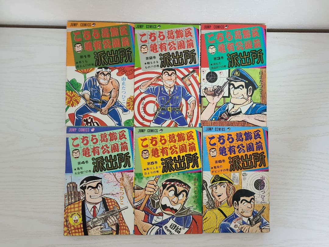 こちら葛飾区亀有公園前派出所　こち亀　1巻～60巻　全初版　 山止たつひこ