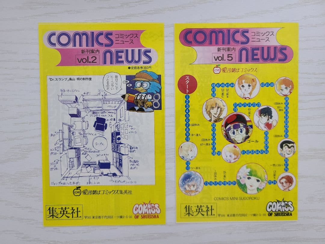 こちら葛飾区亀有公園前派出所　こち亀　1巻～60巻　全初版　 山止たつひこ