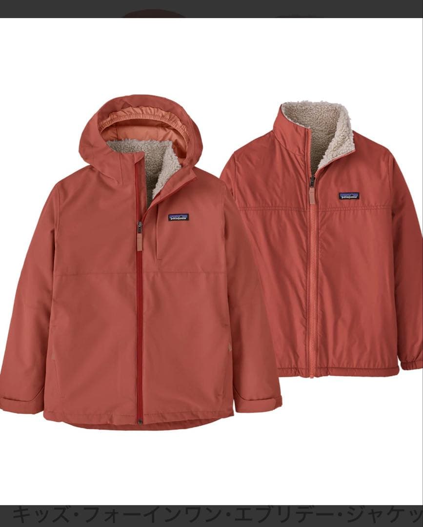 Patagonia キッズ フォーインワン エブリデージャケットXL 14サイズ