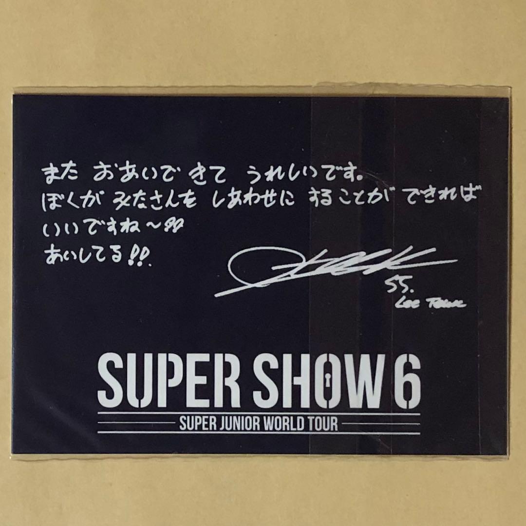 SUPER JUNIOR SJ イトゥク LEETEUK SS6 グッズ トレカ