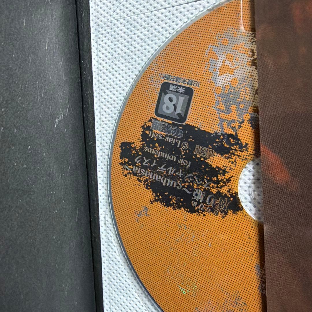 腐り姫読本～赤雪腐爛草紙～