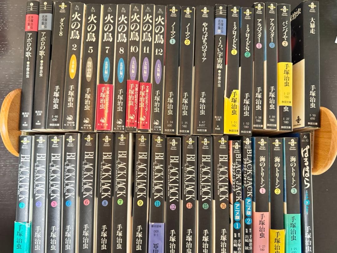 手塚治虫　漫画　まとめ売り　39冊
