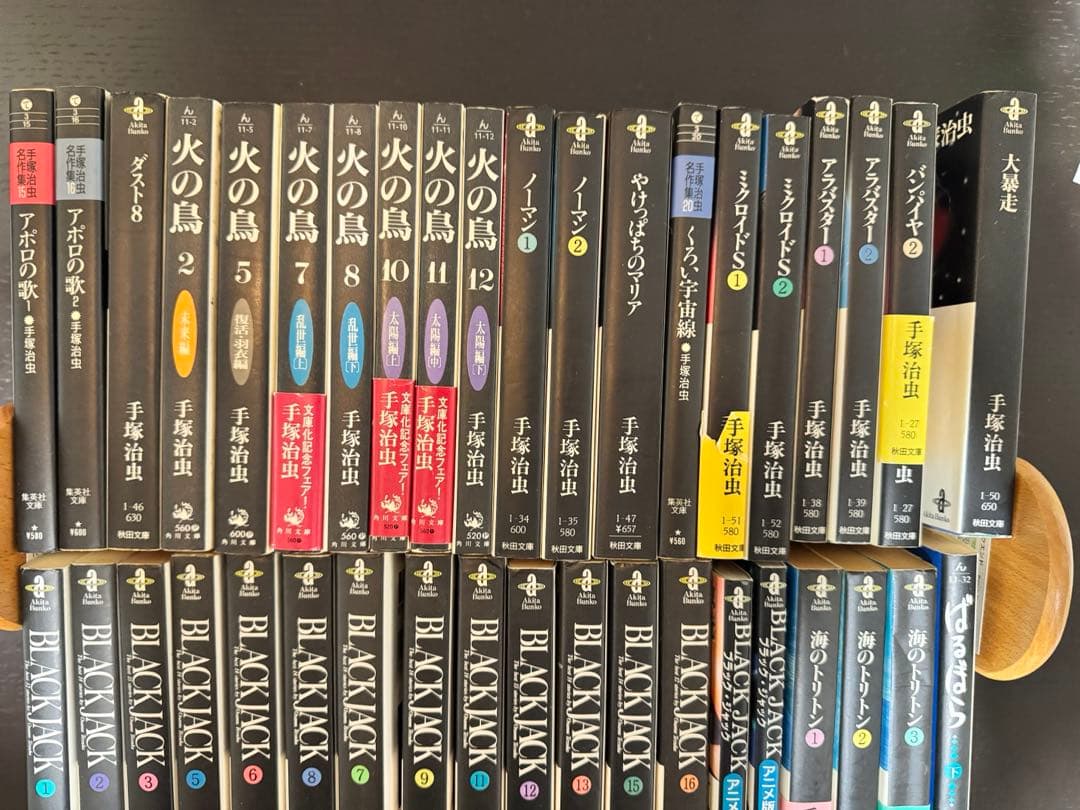 手塚治虫　漫画　まとめ売り　39冊
