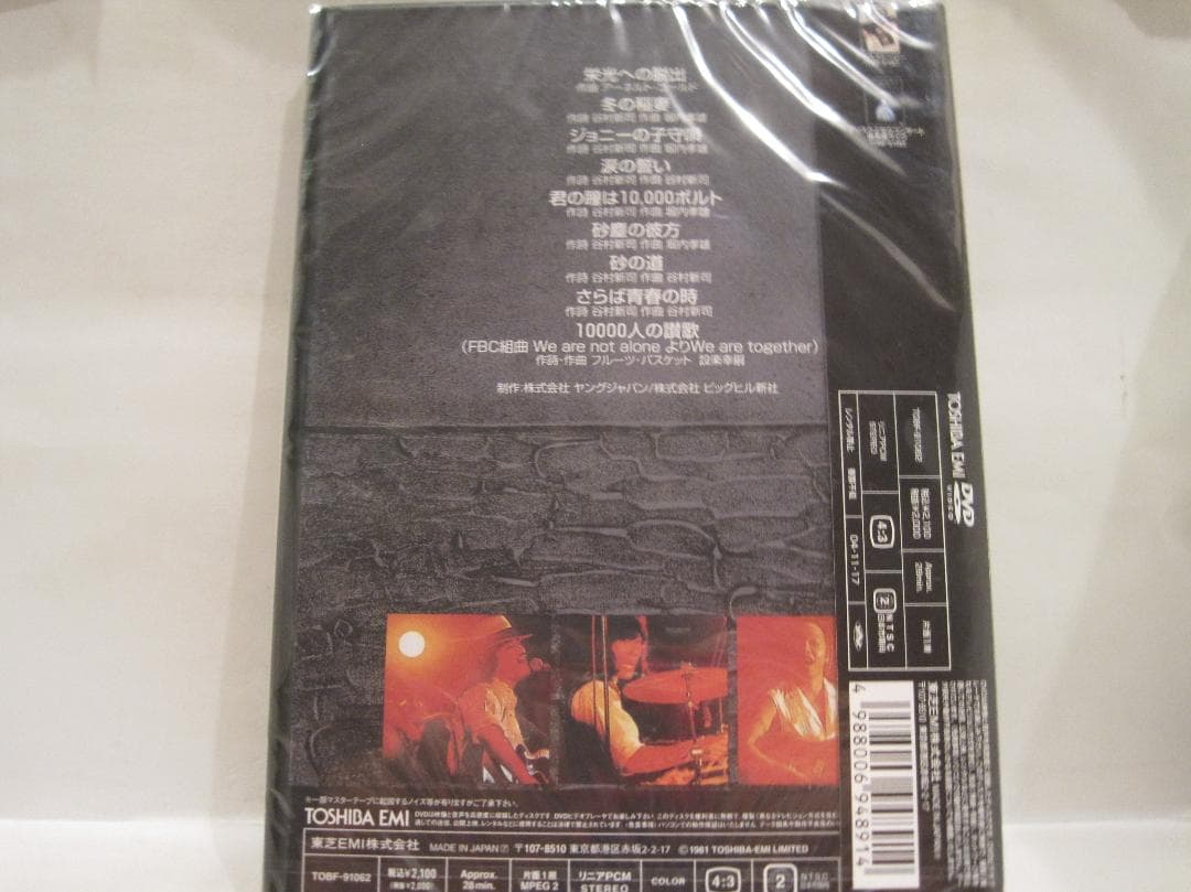 アリス[栄光への脱出 アリス武道館ライヴ 1978]