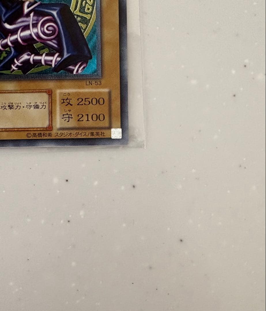 グ*ー様 ブラック・マジシャン LN-53 初期 レリーフ アルティメットレア