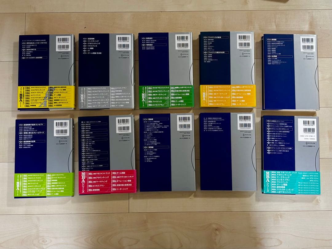 グロービスMBAシリーズ 10冊セット 綺麗な状態