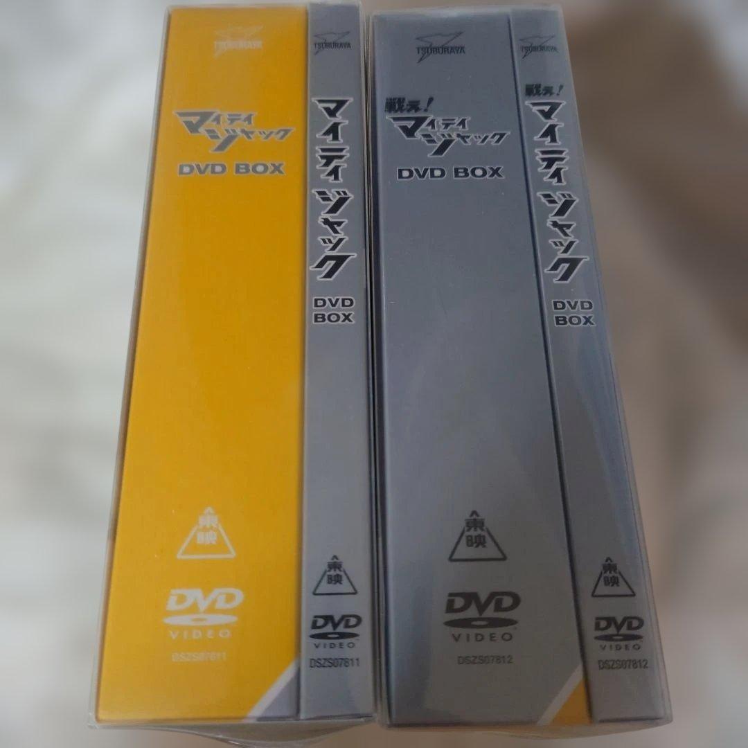 マイティ・ジャック　戦え！マイティ.ジャック DVD BOX 2セット初回未開封