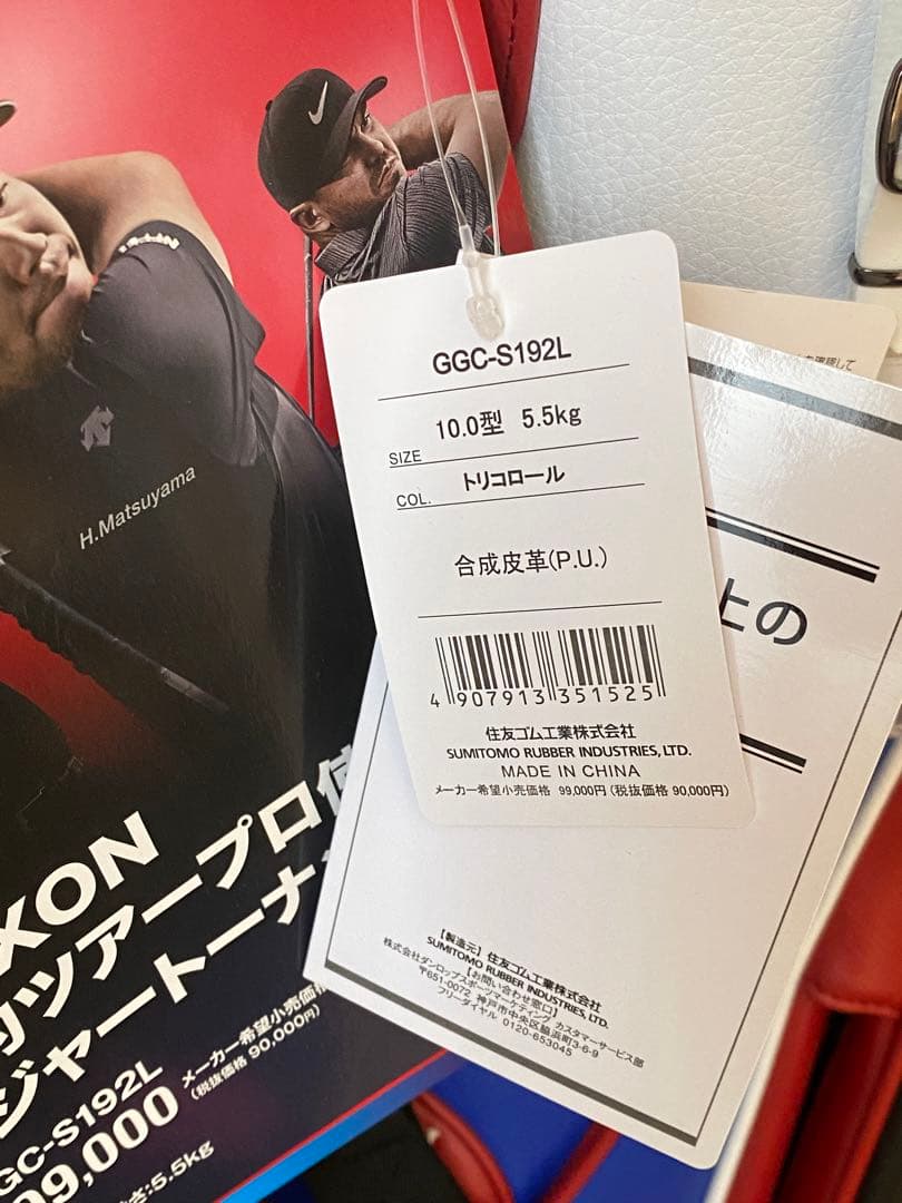 [新品タグ付き]SRIXON ツアーモデルキャディバッグ　GGC-S192L