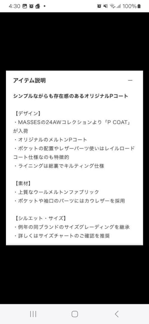 MaSa　新品未使用品　マシス　キムタク着用同型同色　ピーコート