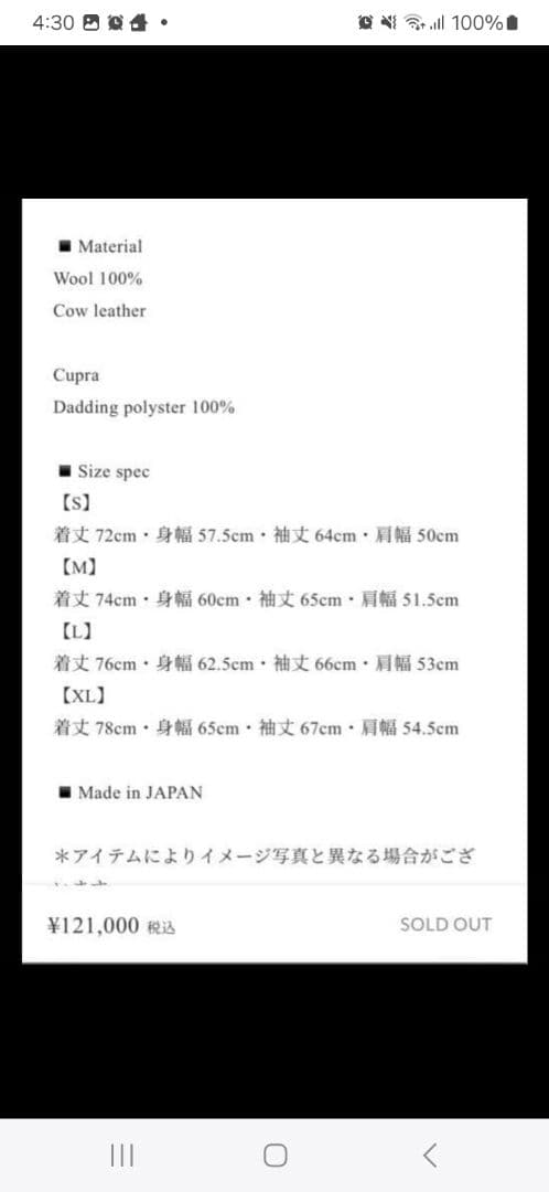 MaSa　新品未使用品　マシス　キムタク着用同型同色　ピーコート