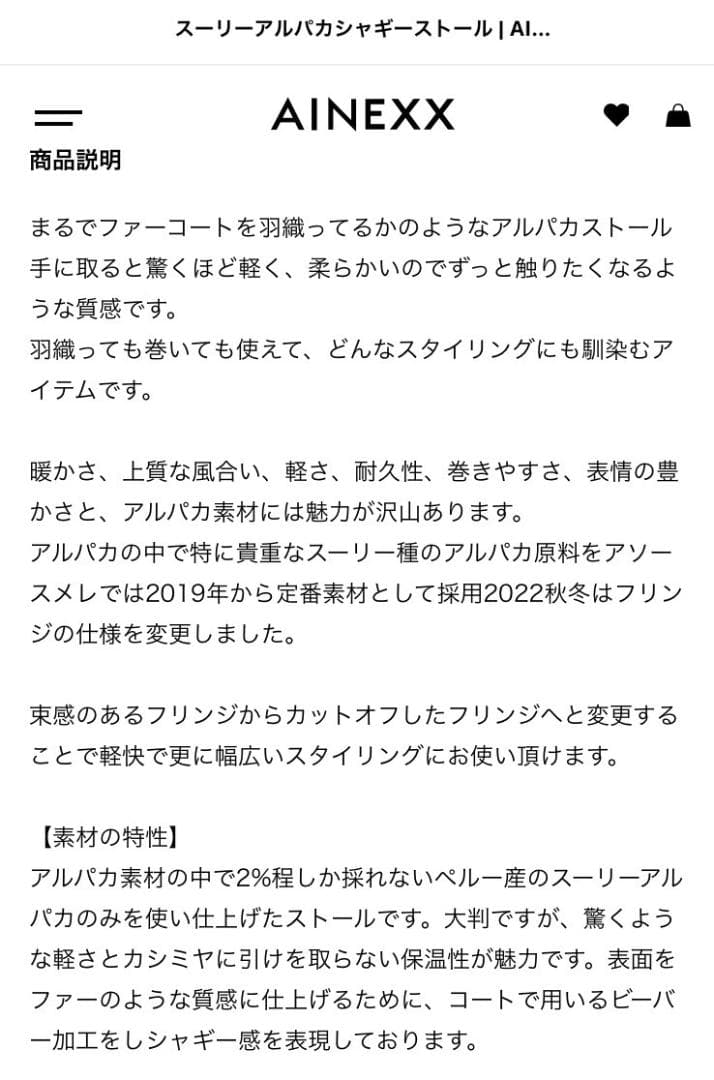 入手困難★新品タグ付★アソースメレ超大判スーリーアルパカシャギーストール青ブルー