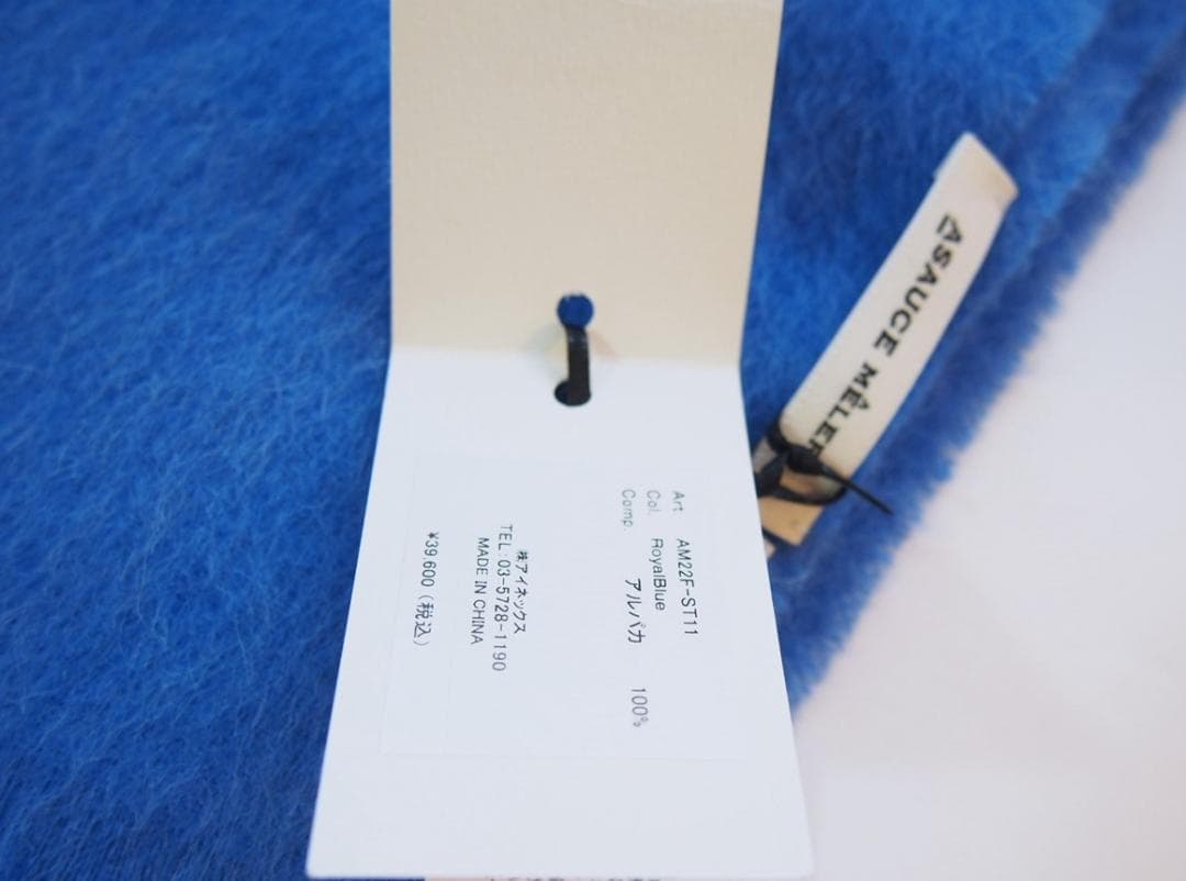 入手困難★新品タグ付★アソースメレ超大判スーリーアルパカシャギーストール青ブルー