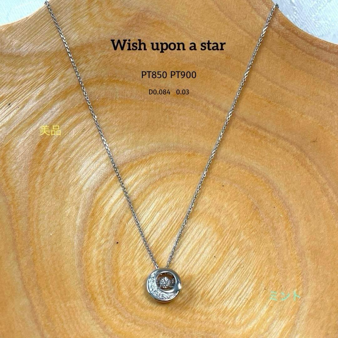 festaria Wish upon a star プラチナ ネックレス ダイヤ