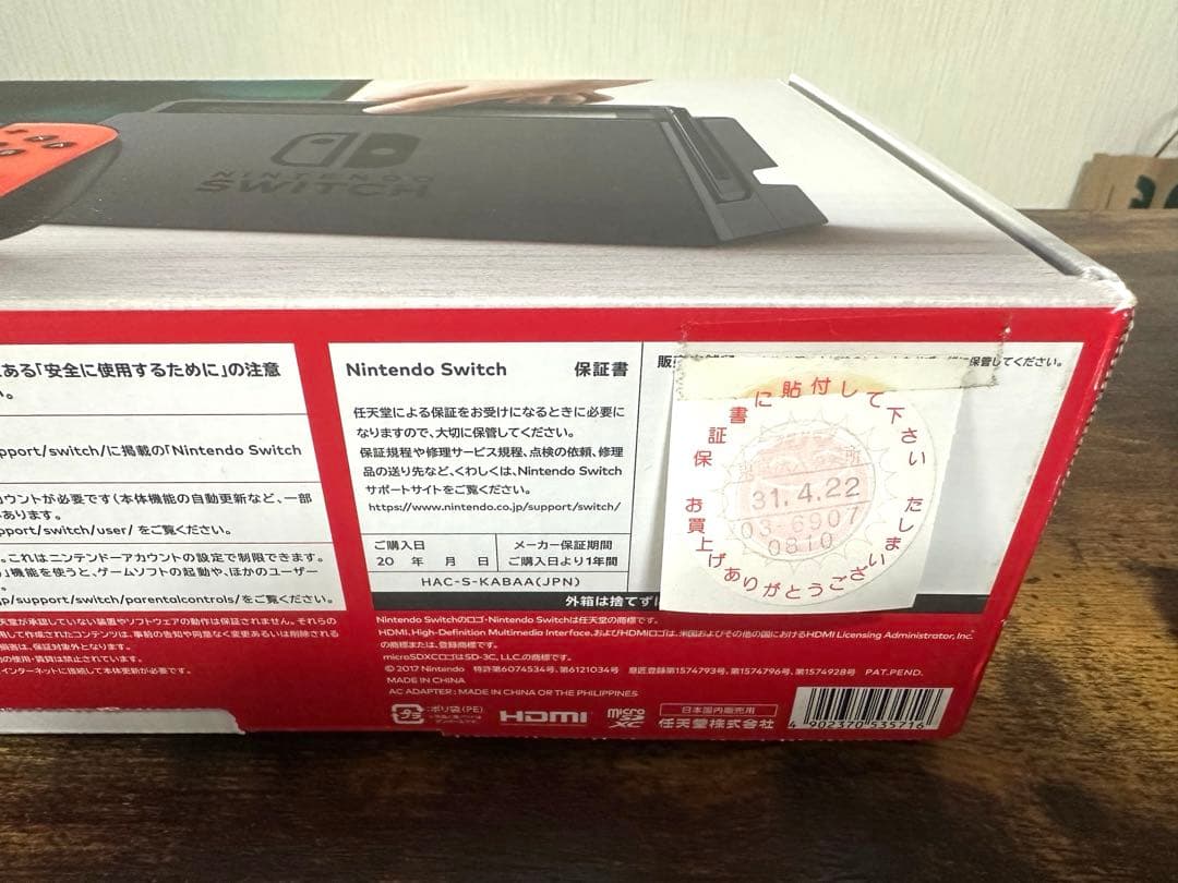 Nintendo Switch 本体　プロコン付き　収納ケース付き　ジャンク品