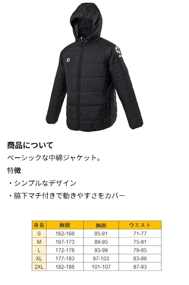 SFIDA スフィーダ 中綿入りウェア上下セット Lサイズ　ブラック