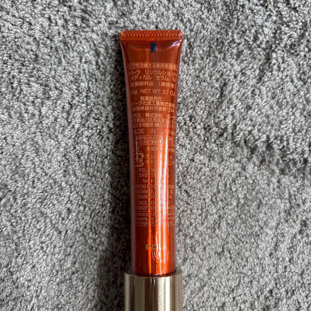 専用★POLA リンクルショット　メディカル　セラム　20g