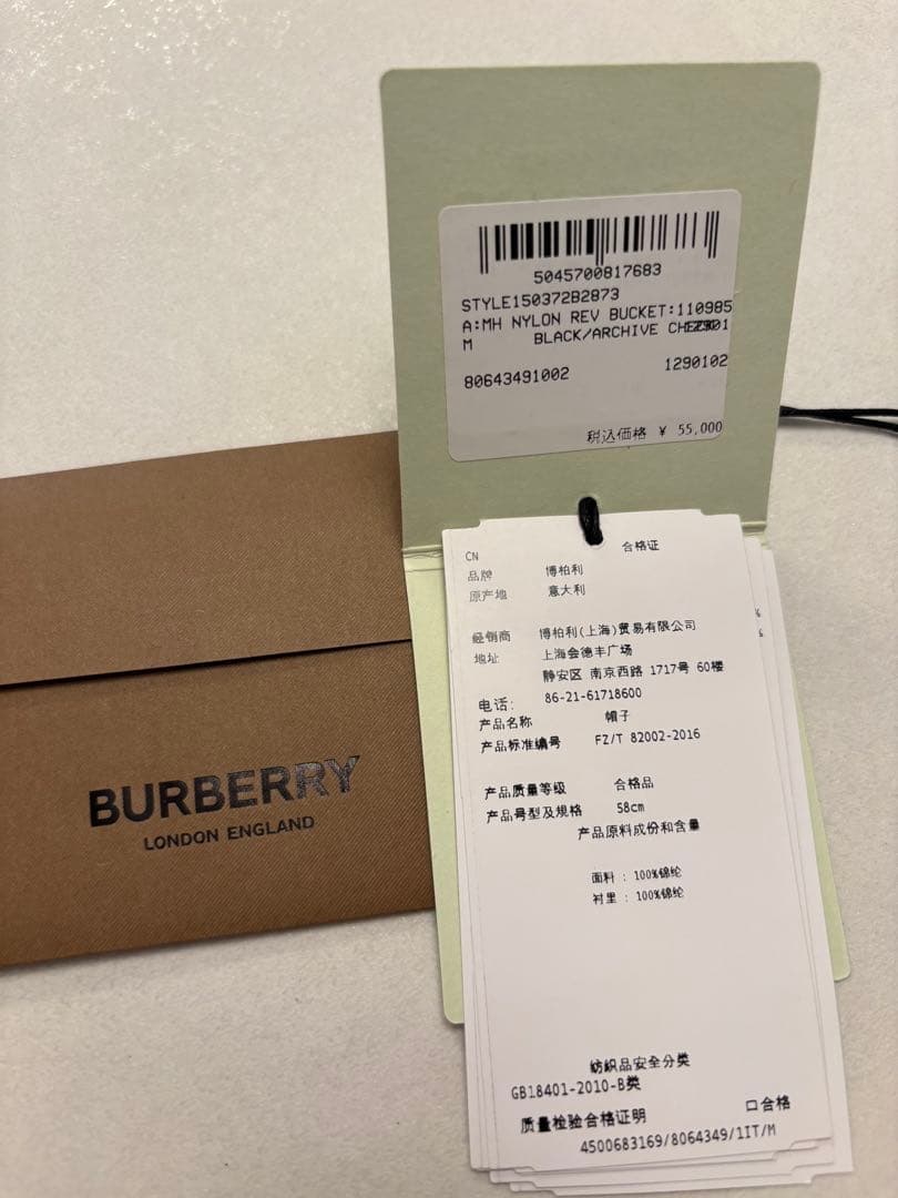 BURBERRY バケットハット ブラック/ベージュ チェック柄リバーシブル