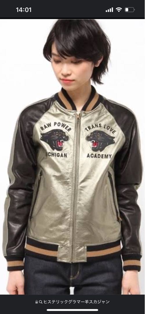 HYSTERIC GLAMOUR 【即完】【美品Ｓサイズ】 山羊革スカジャン刺繍