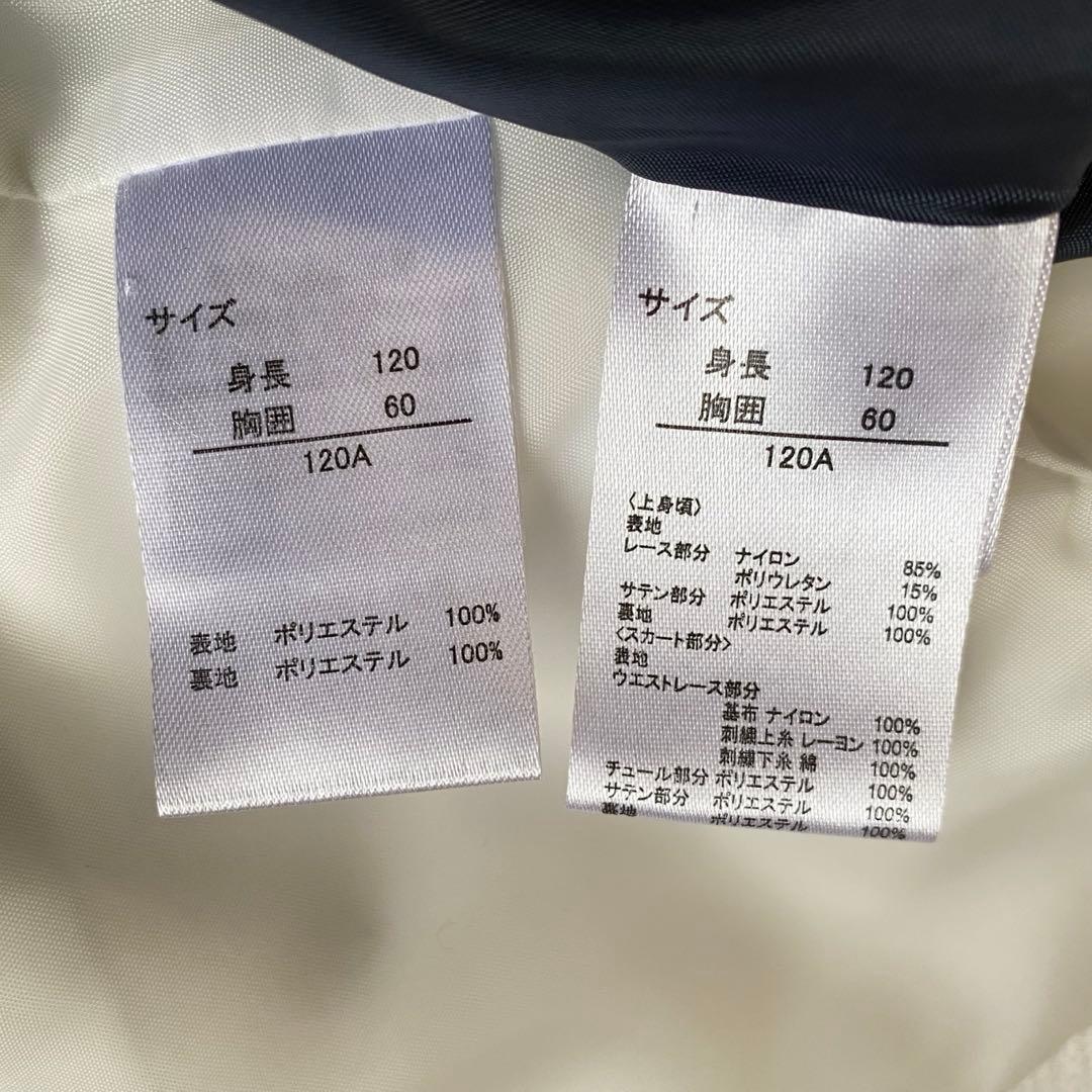 清楚!!白×ネイビー＊フォーマル 120 入学 卒園 発表会 七五三⋈女の子