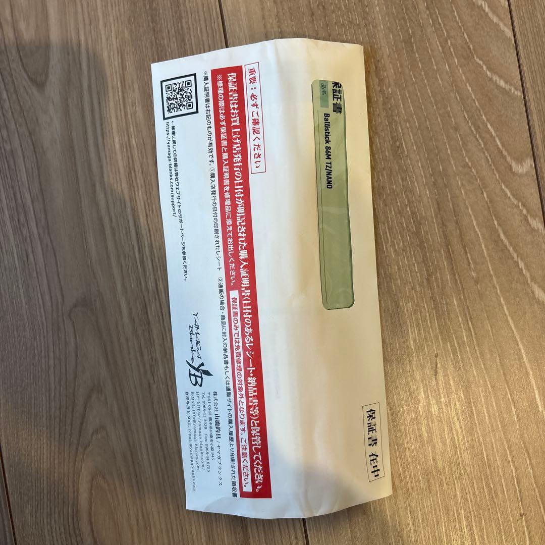 ヤマガブランクス バリスティック 86M TZ/NANO