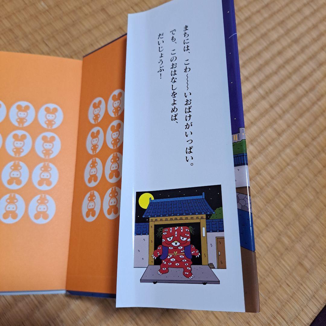 おばけずかん 　28冊セット