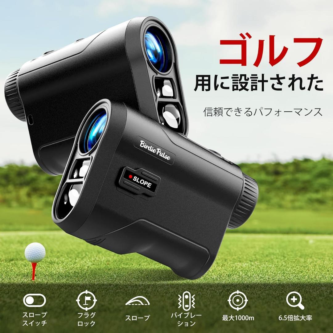 スロープ機能付！ゴルフ レーザー距離計 測定距離 1000 ヤード ゴルフ用