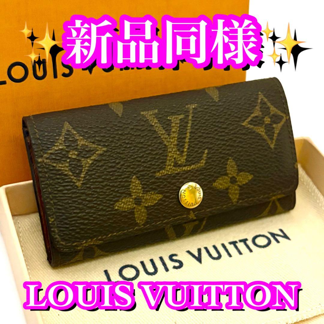 極美品✨大赤字の最終限界価格❣️ルイヴィトン　4連キーケース　モノグラム